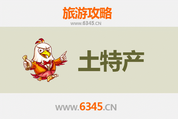 楚雄双柏旅游必带土特产全攻略 | 资深博主精选推荐