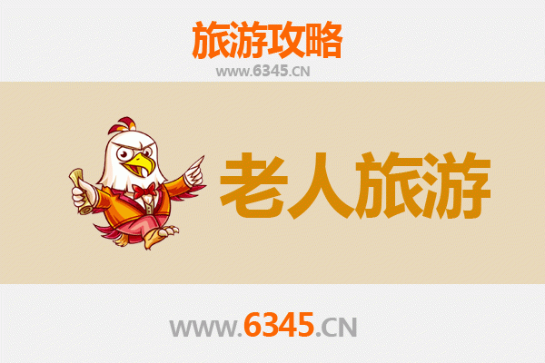 楚雄双柏银发之旅：适合老人的慢游天堂